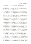 二十世紀之旅：人生與時代的回憶(全6冊)（簡體書）