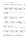 二十世紀之旅：人生與時代的回憶(全6冊)（簡體書）