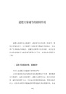 經濟與改革：厲以甯文選2011-2014（簡體書）