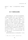 經濟與改革：西方經濟學說讀書筆記(全二冊)（簡體書）