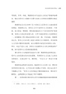 經濟與改革：西方經濟學說讀書筆記(全二冊)（簡體書）