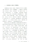 中國禪學思想史(增訂版)（簡體書）