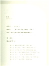 從長安到羅馬(人類文明三千年)（簡體書）