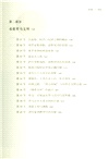 從長安到羅馬(人類文明三千年)（簡體書）