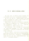 從長安到羅馬(人類文明三千年)（簡體書）