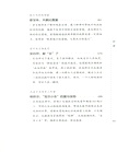閩南匠人（簡體書）