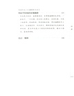 閩南匠人（簡體書）