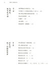 我的丈夫魯迅先生（簡體書）