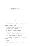 我的丈夫魯迅先生（簡體書）