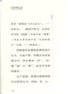 稻盛開講(二)：經營所需要的力量(口袋版)（簡體書）