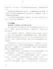 黑科技：驅動世界的100項技術（簡體書）