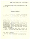 政治經濟學通識：歷史、經典、現實（簡體書）