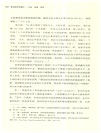 政治經濟學通識：歷史、經典、現實（簡體書）