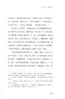 清史實錄：政治、外交、文化與革命（簡體書）
