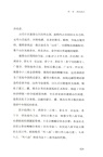 清史實錄：政治、外交、文化與革命（簡體書）
