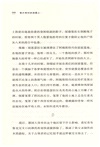 雷沙革村的讀墨人（簡體書）