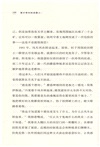 雷沙革村的讀墨人（簡體書）