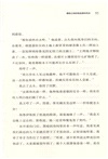 雷沙革村的讀墨人（簡體書）