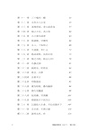 傅佩榮解讀老子(修訂版)（簡體書）