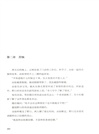 沉默的孩子（簡體書）