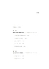 明清散文十家：從文人之文到學者之文（簡體書）