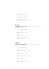明清散文十家：從文人之文到學者之文（簡體書）
