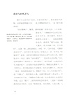 明清散文十家：從文人之文到學者之文（簡體書）