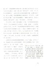 明清散文十家：從文人之文到學者之文（簡體書）