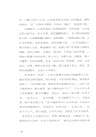明清散文十家：從文人之文到學者之文（簡體書）