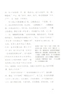 明清散文十家：從文人之文到學者之文（簡體書）