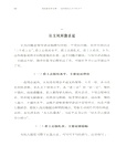 功夫在文字之外：如何提高公文寫作水平（簡體書）