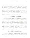 功夫在文字之外：如何提高公文寫作水平（簡體書）