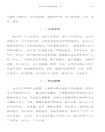 功夫在文字之外：如何提高公文寫作水平（簡體書）