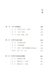 科學視易（簡體書）