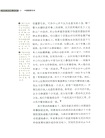 中國國家歷史(三拾三)（簡體書）