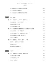 新日本：個體社會的蛻變2008-2015（簡體書）