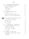 新日本：個體社會的蛻變2008-2015（簡體書）