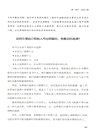 進化戰略家:大師教練進階的心法與技法指南(簡體書)