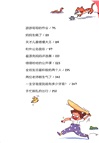 手忙腳亂的出行（簡體書）
