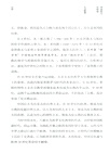 西南聯大名師課‧人文精神(簡體書)