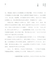 西南聯大名師課‧人文精神(簡體書)