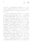 西南聯大名師課‧人文精神(簡體書)