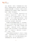 廉政大智慧：歷史上的清官廉吏（簡體書）