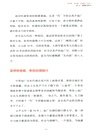 廉政大智慧：歷史上的清官廉吏（簡體書）