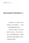 稻盛開講7：經營者的使命（簡體書）