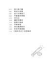 小雷鋒成長日記：相親相愛二班人（簡體書）