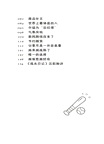 小雷鋒成長日記：勤儉節約我帶頭（簡體書）