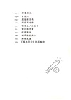 小雷鋒成長日記：找回丟失的笑容（簡體書）