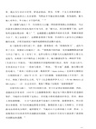 簡‧奧斯丁時代的英國：小說與歷史的交融（簡體書）