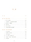 古道遺城：茶馬古道巍山古城考察（簡體書）